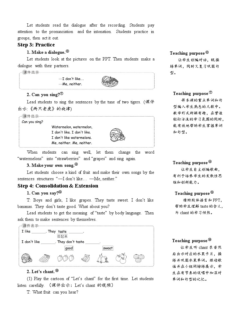 Unit 5 Do you like pears  Part B 第五課時 教案第3頁