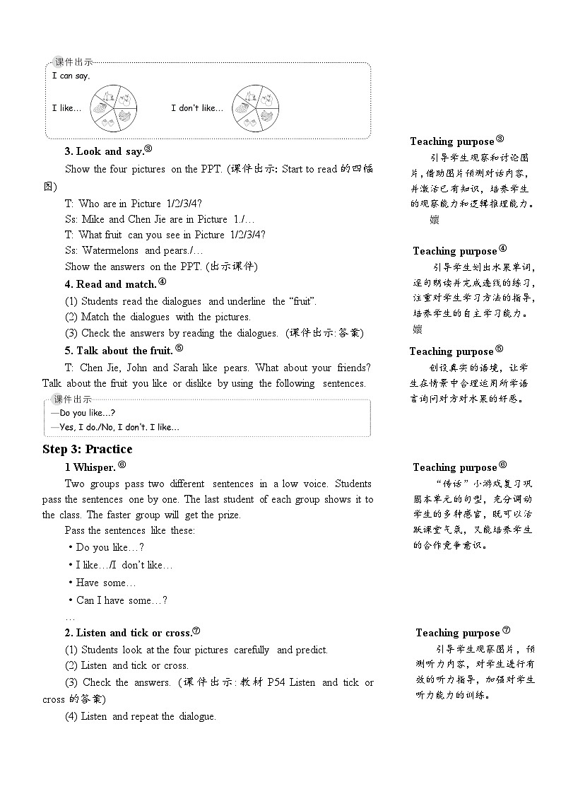 Unit 5 Do you like pears Part B 第六课时 教案第2页
