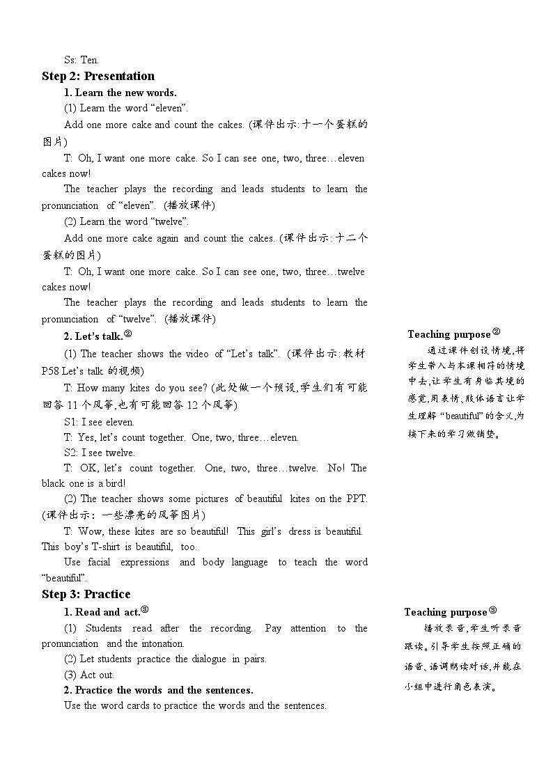 人教PEP三年级下册 Unit 6 How many Part A 第一课时 教案03