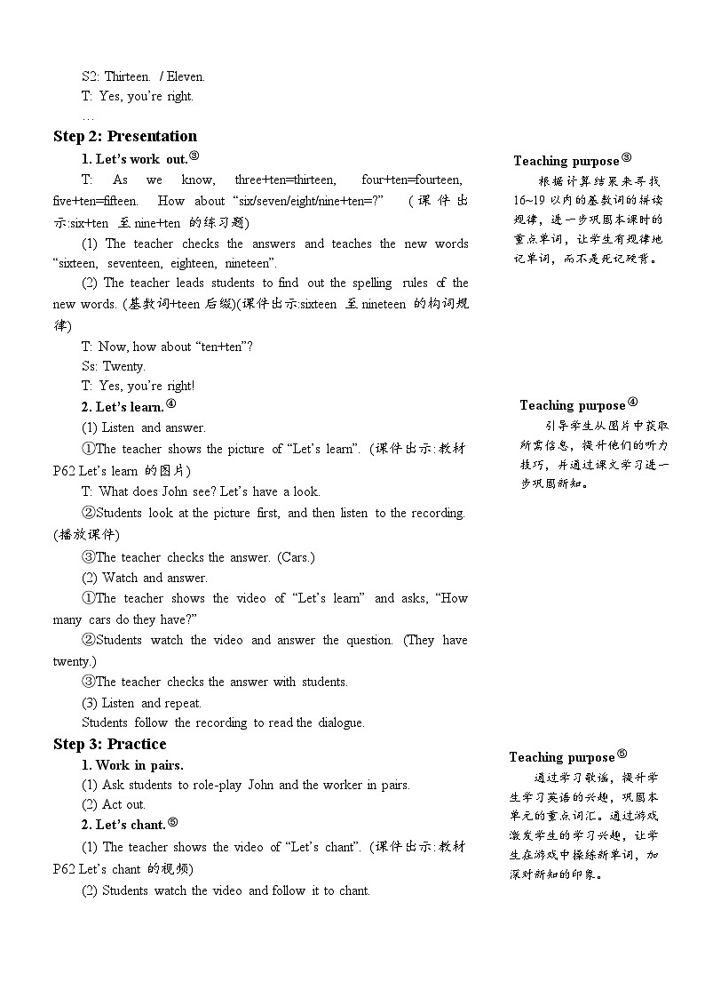 Unit 6 How many Part B 第五课时 教案第2页