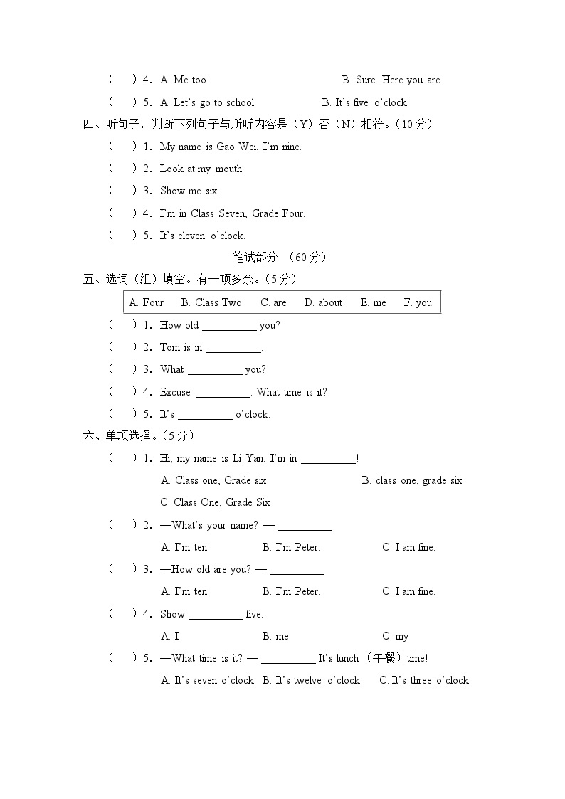 Unit 2 综合测试卷（一）（试题）（含听力及听力材料——人教精通版英语三年级下册02