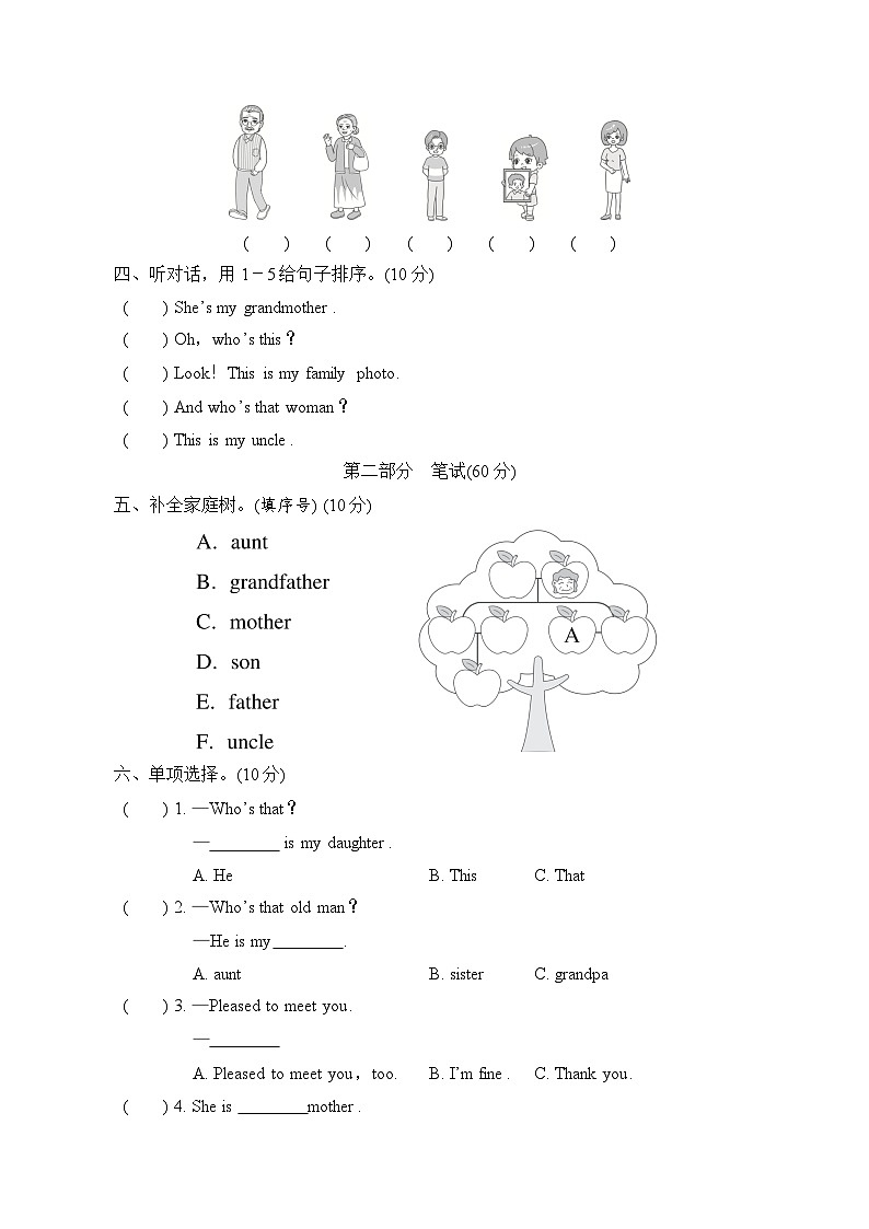 Unit 3 綜合測試卷（二）第2頁