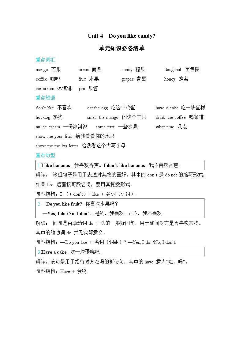 Unit 4 Lesson 19 & Lesson 24 同步练习(试题)——人教精通版英语三年级下册01