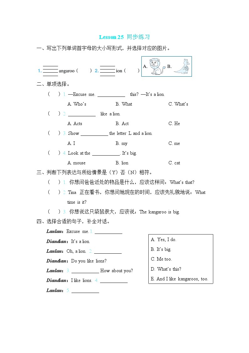 Unit 5 Lesson 25 & Lesson 30 同步练习(试题)——人教精通版英语三年级下册02