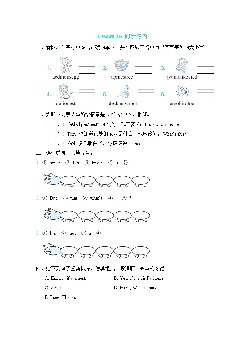 Unit 5 Lesson 25 & Lesson 30 同步练习(试题)——人教精通版英语三年级下册03