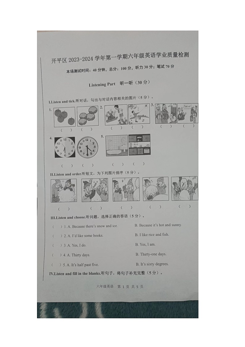 河北省唐山市开平区2023-2024学年六年级上学期期末英语试题01