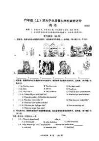 广东省深圳市罗湖区2023-2024学年六年级上学期期末英语试题