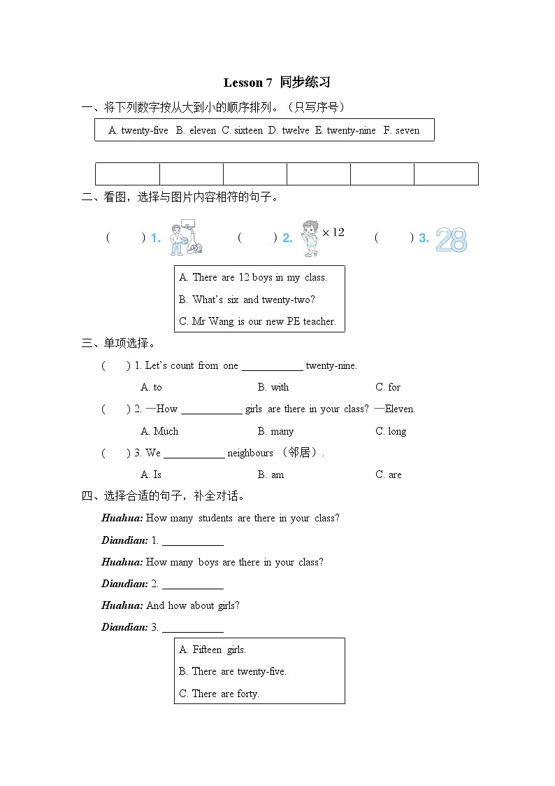 Unit 2 There are forty students in our class Lesson 7 同步练习(试题)人教精通版英语四年级下册第1页