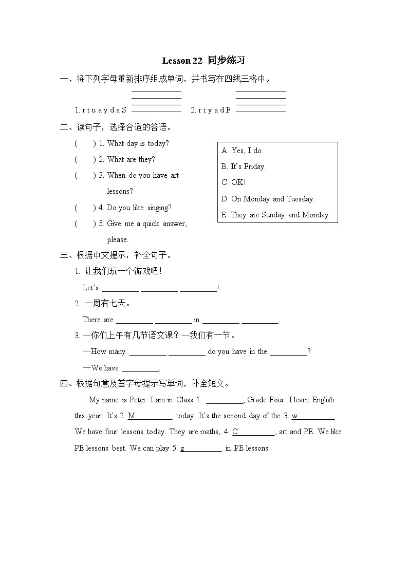 Unit 4 There are seven days in a week Lesson 22 同步练习(试题)人教精通版英语四年级下册01