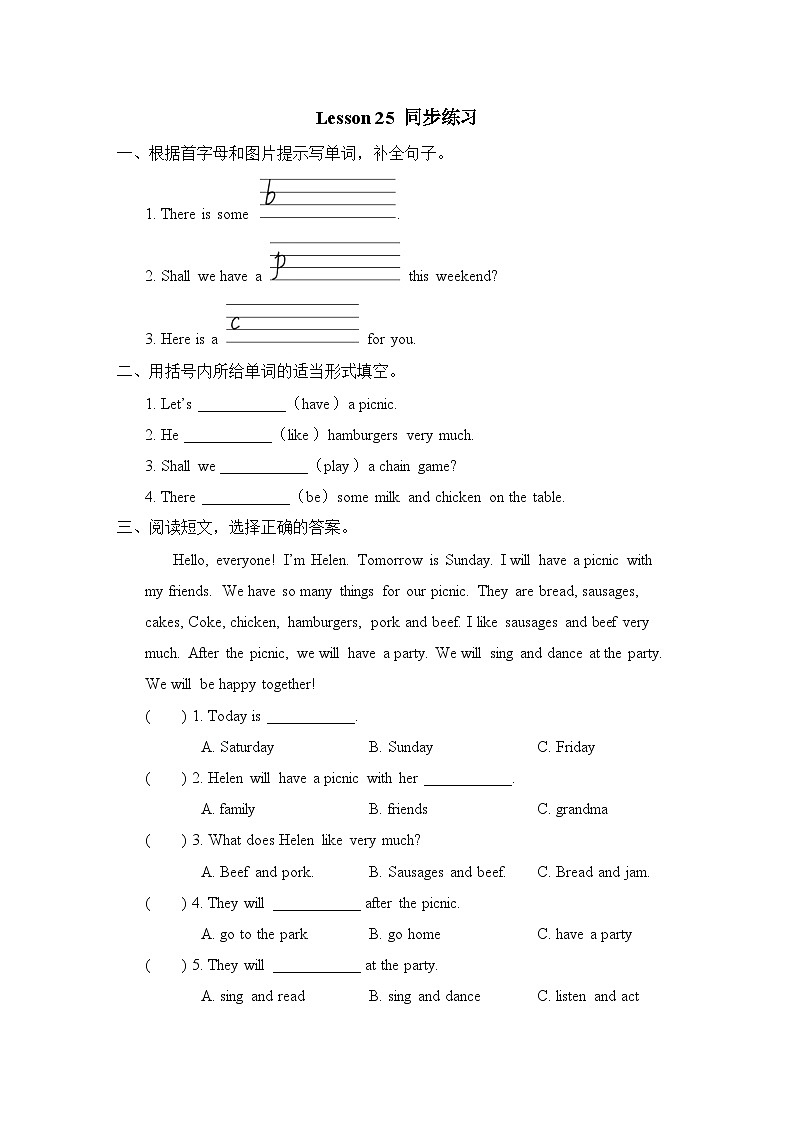 Unit 5 What will you do this weekend Lesson 25 同步練習(xí)（試題）人教精通版英語四年級下冊第1頁