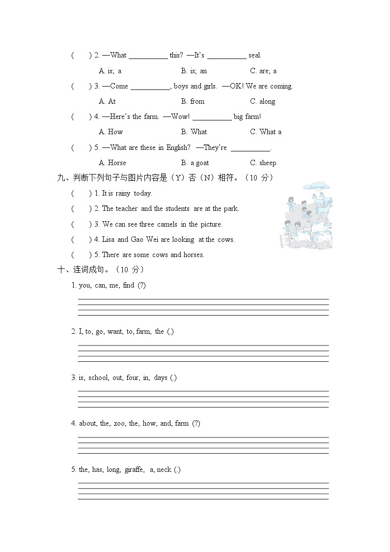 Unit 6 综合测试卷(一)第3页