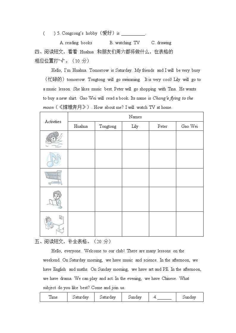 期末复习 阅读理解(试题)人教精通版英语四年级下册第3页