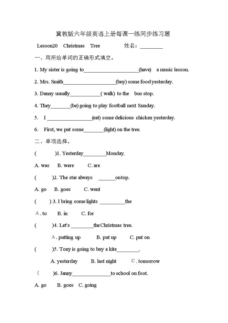 冀教版 六年级英语上册每课一练同步练习题Lesson20 Christmas Treedocx第1页