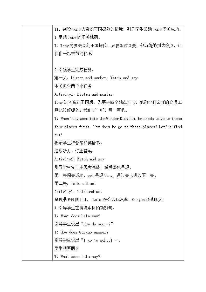 【核心素养目标】北京版小学英语 二年级下册 《Lesson20》课件+教案（含教学反思）02
