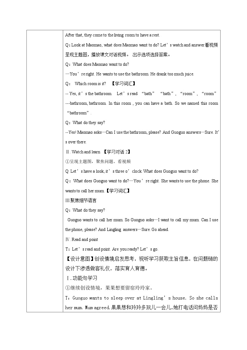 【核心素养目标】北京版小学英语 二年级下册 《Lesson11》课件+教案（含教学反思）02