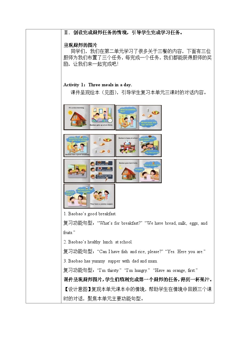 【核心素养目标】北京版小学英语 二年级下册 《Lesson8》课件+教案（含教学反思）02