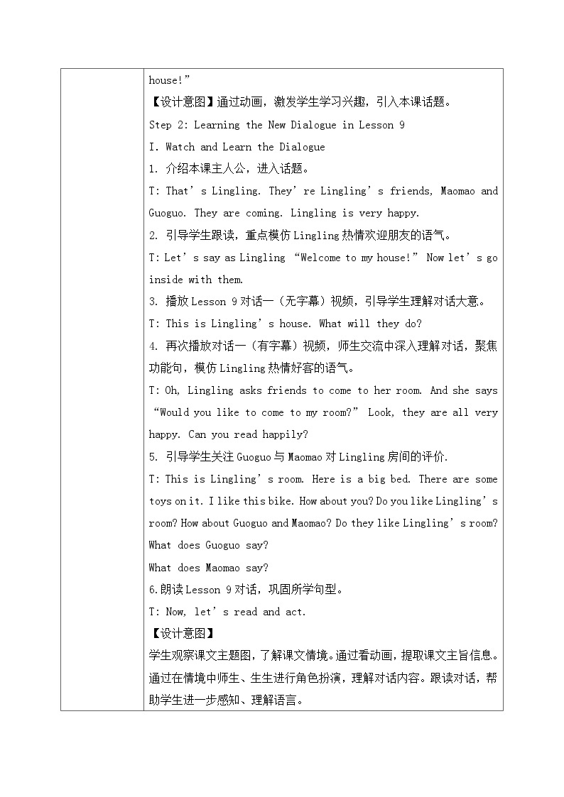 【核心素养目标】北京版小学英语 二年级下册 《Lesson9》课件+教案（含教学反思）02