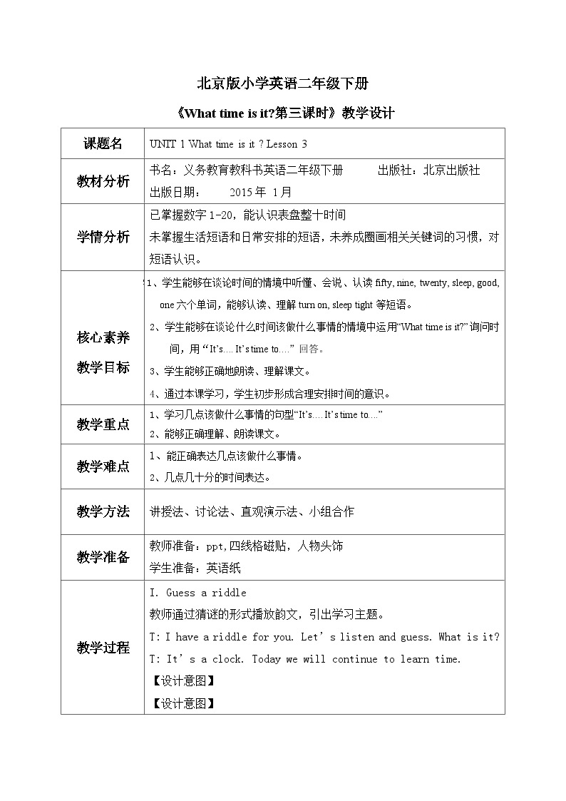 【核心素养目标】北京版小学英语 二年级下册 《Lesson3》课件+教案（含教学反思）01