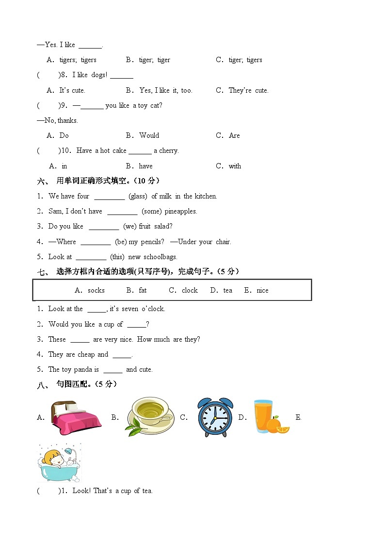 2023-2024学年四年级英语上册期末全真模拟基础卷(一)(译林版三起)A4版第3页