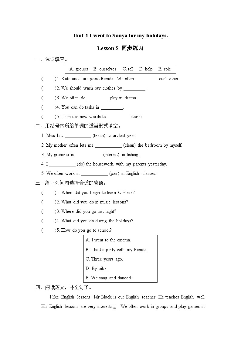 Unit 1 I went to Sanya for my holidays. Lesson 5 (试题)(同步练习) 人教精通版英语六年级下第1页