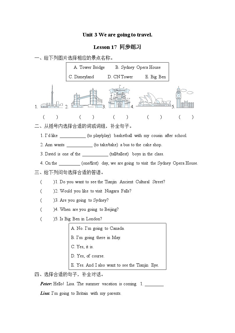 Unit 3 We are going to travel. Lesson 17 (试题)(同步练习) 人教精通版英语六年级下01