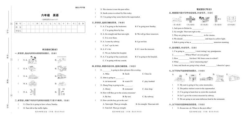 河南省林州市长安路小学2022-2023学年上学期第二次学情诊断卷(期中)六年级英语(人教PEP版)答案第1页