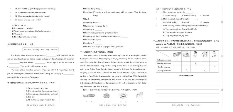 河南省林州市长安路小学2022-2023学年上学期第二次学情诊断卷(期中)六年级英语(人教PEP版)答案第2页