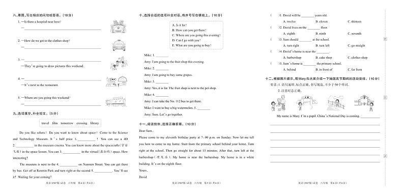 河南省中牟县20所学校2022-2023学年上学期第二次学情诊断卷(期中)六年级英语(人教PEP版)答案第2页