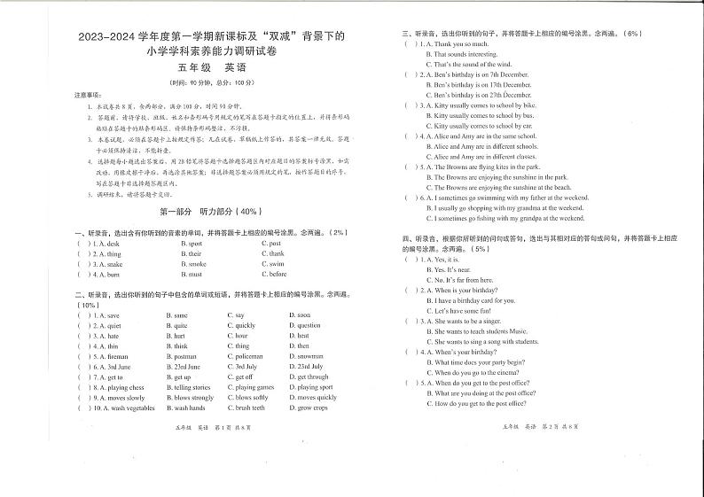 广东省深圳市坪山区2023-2024学年五年级上学期期末英语试卷01