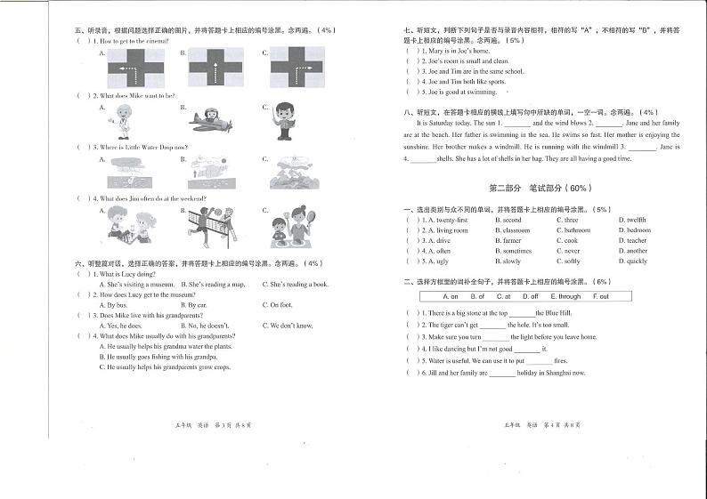 广东省深圳市坪山区2023-2024学年五年级上学期期末英语试卷02