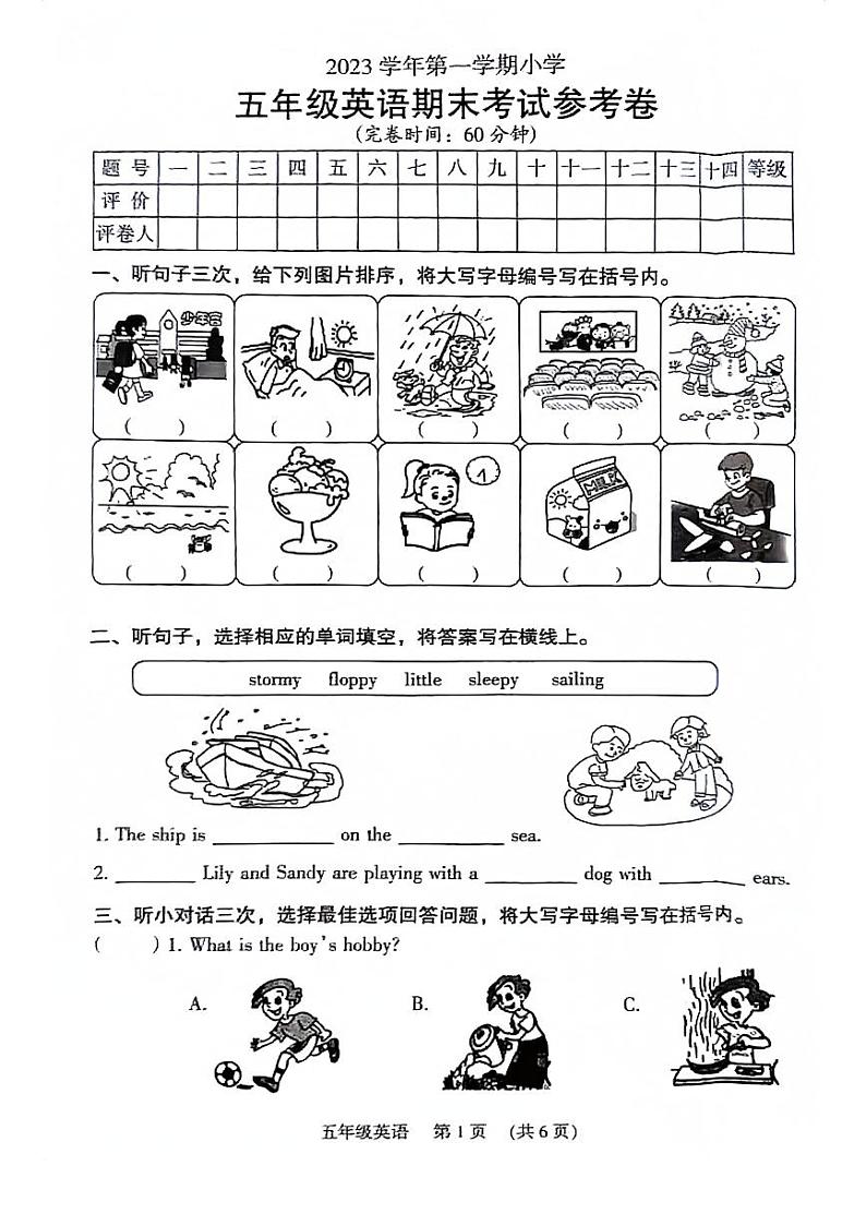广东省广州市海珠区2023-2024学年五年级上学期期末英语试题01