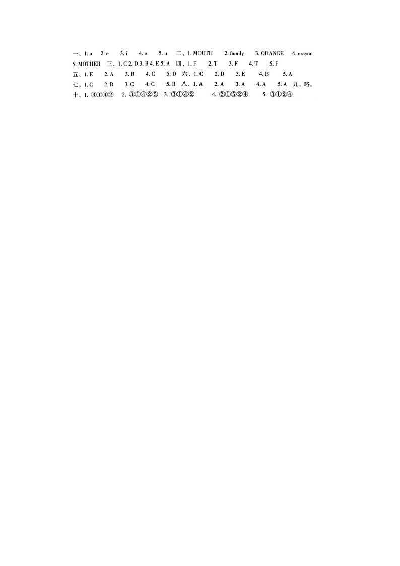 河北省邢台市威县第四小学2023-2024学年第一学期智力闯关(四)三年级英语试题(图片版,含答案)月考01