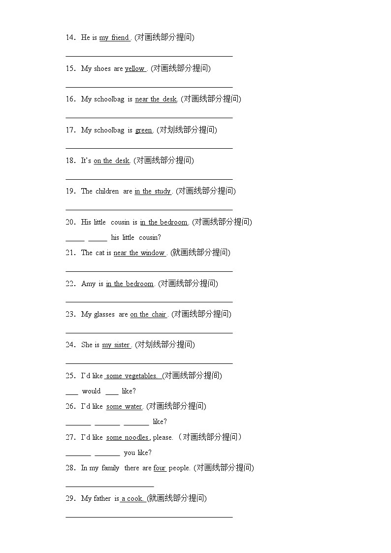 专题08 划线提问--2023-2024学年四年级英语上册期末专项复习(人教PEP版)第2页