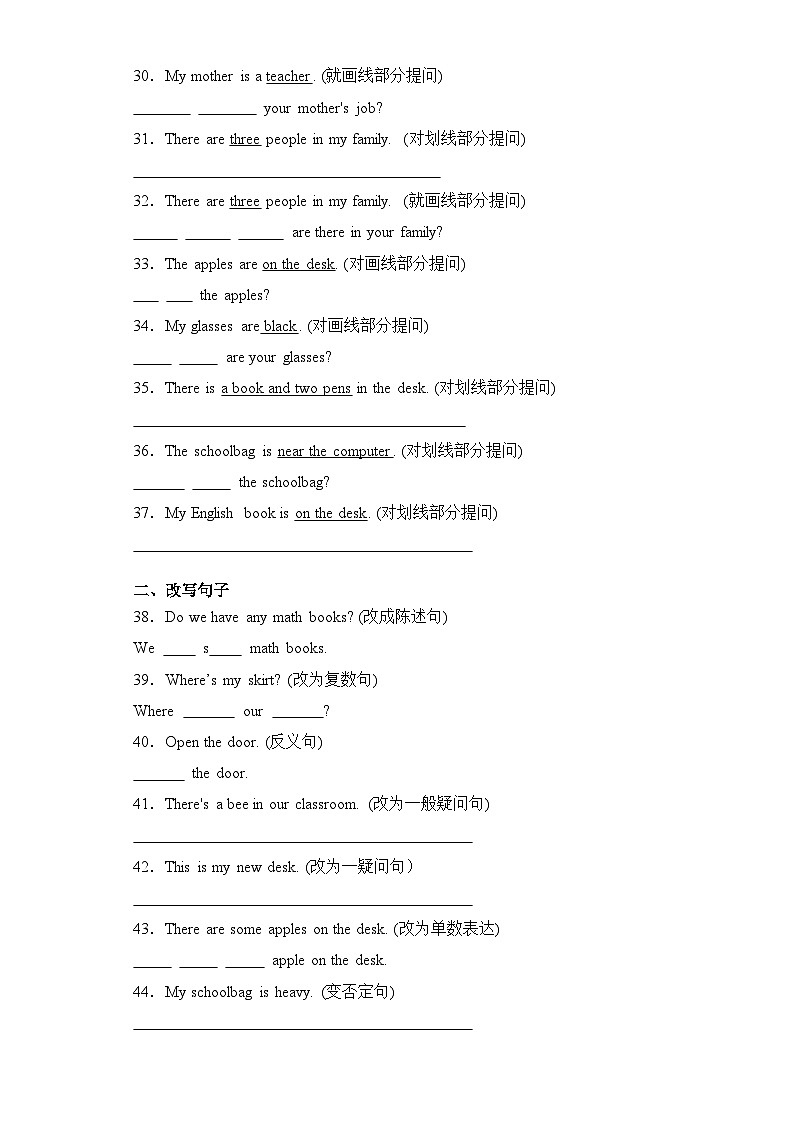 专题08 划线提问--2023-2024学年四年级英语上册期末专项复习(人教PEP版)第3页