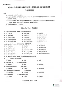 广东省深圳市龙华区2023-2024学年六年级上学期1月期末英语试题