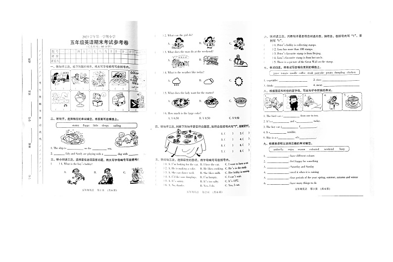 广东省广州市海珠区联考2023-2024学年五年级上学期1月期末英语试题01