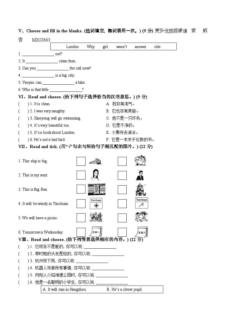 2022-2023学年河南省周口市沈丘县外研版(三起)四年级下册4月期中英语试卷02