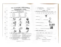 河北省保定市2023-2024学年四年级上学期期末英语试题