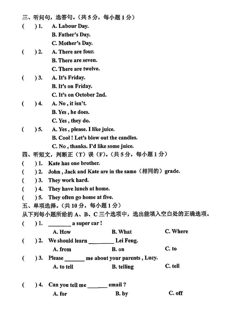 天津市津南区2023-2024学年六年级上学期期末英语试题第2页