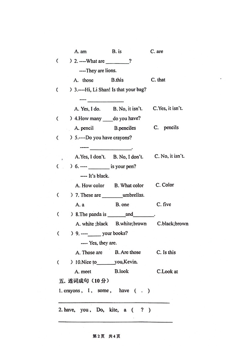 甘肃省定西市通渭县2023-2024学年三年级上学期期末考试英语试题第2页