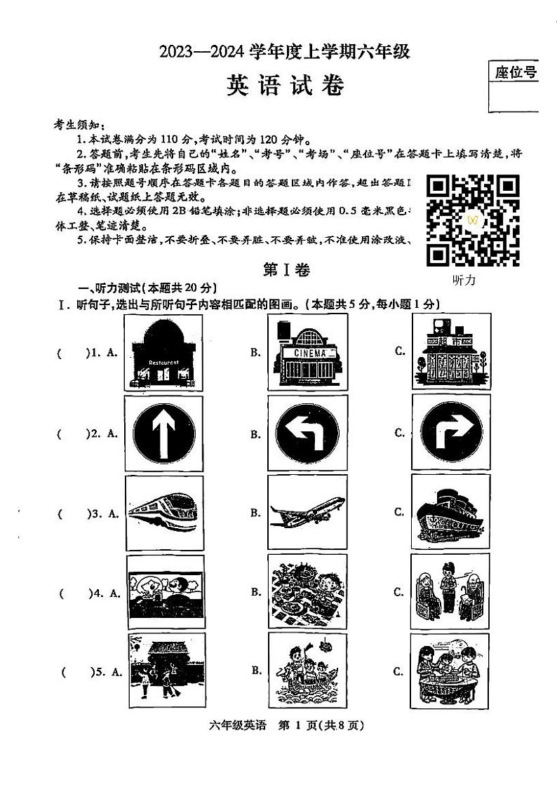哈尔滨市南岗区2023-2024学上学期六年级期末英语试卷含答案解析第1页