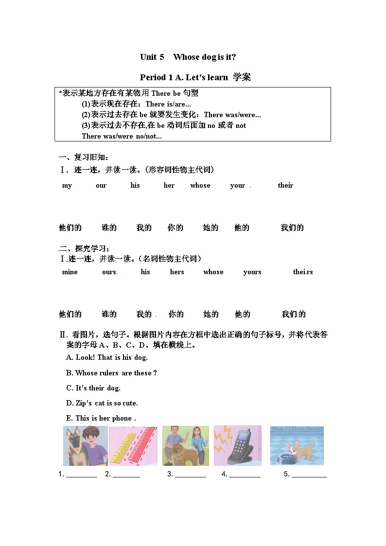 Unit 5 Whose dog is it?A learn 学案01