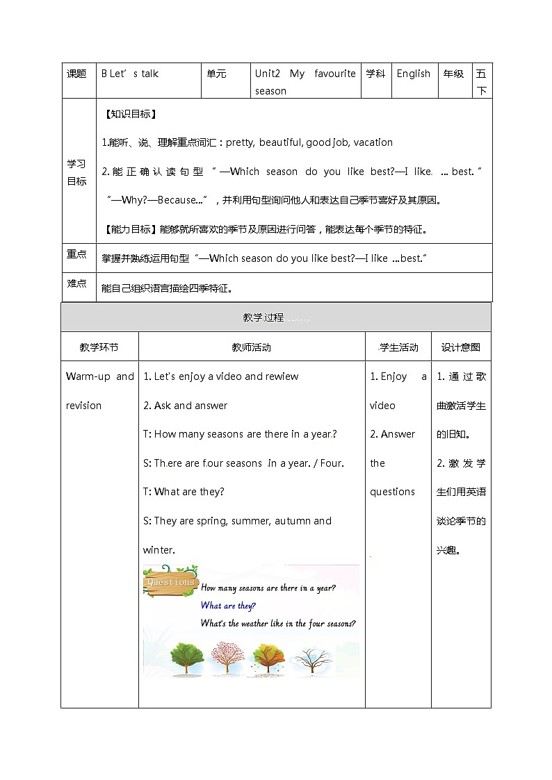 PEP五年级unit2Part B Let's talk教学设计01