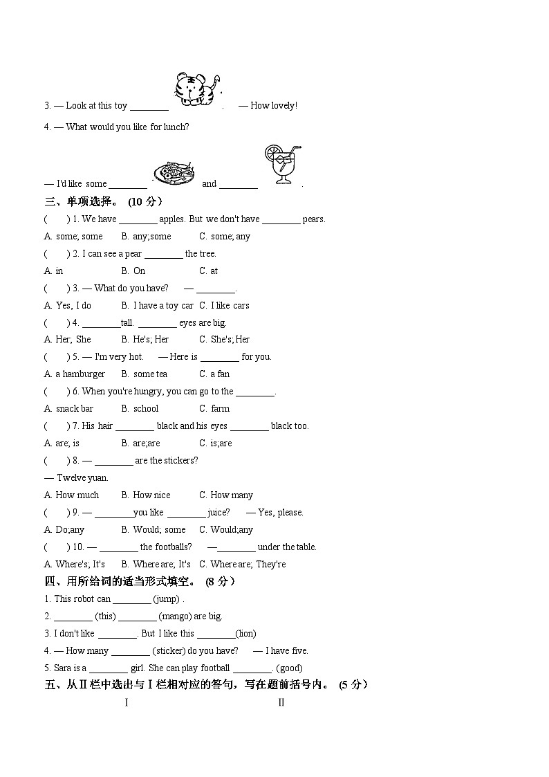 2022-2023学年江苏省南京市建邺区金陵中学实验小学译林版(三起)四年级上册期末质量检测英语试卷02