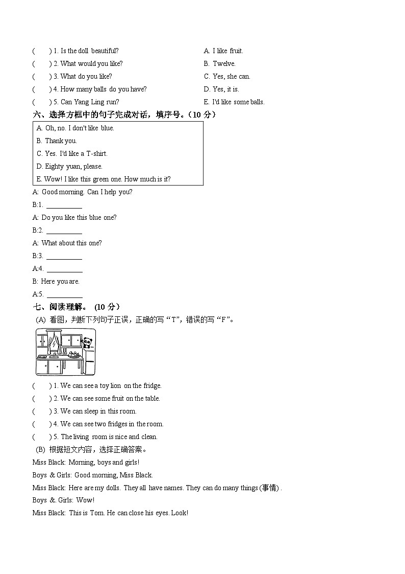 2022-2023学年江苏省南京市建邺区金陵中学实验小学译林版(三起)四年级上册期末质量检测英语试卷03