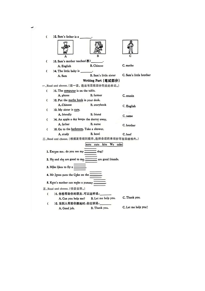 山东省济南市历下区2022-2023学年四年级上学期英语期末试题第2页