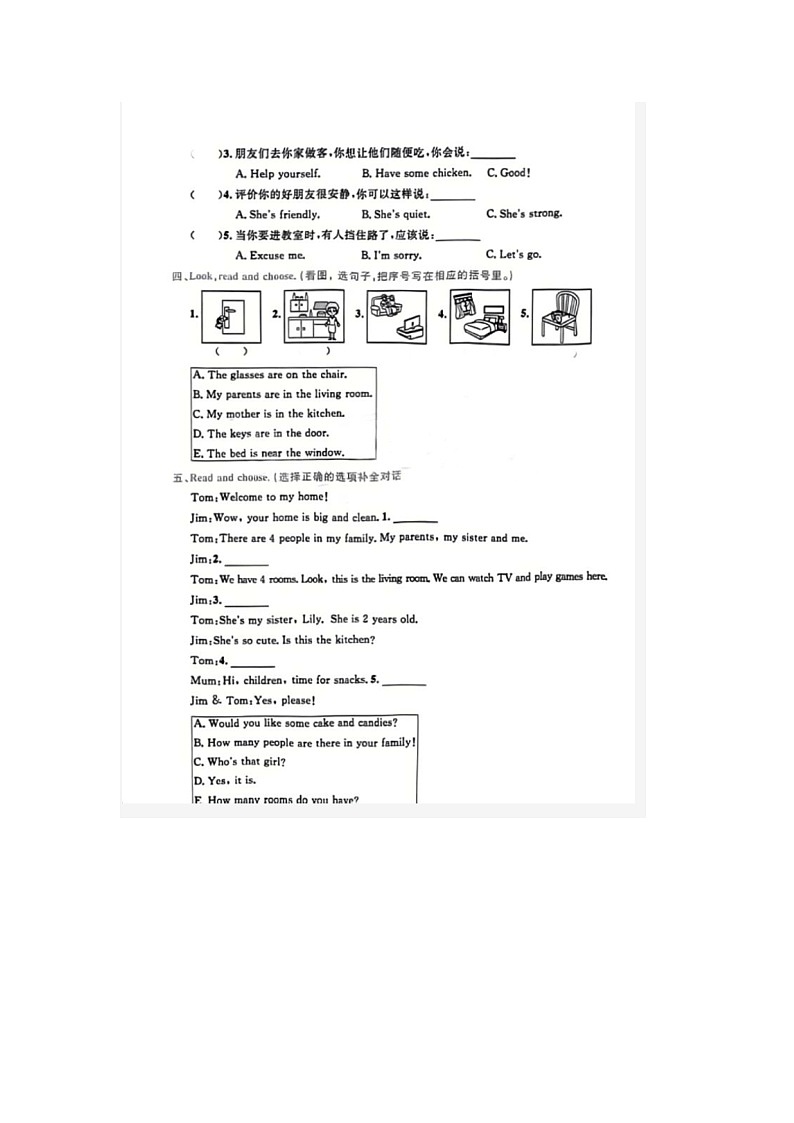 山东省济南市历下区2022-2023学年四年级上学期英语期末试题第3页