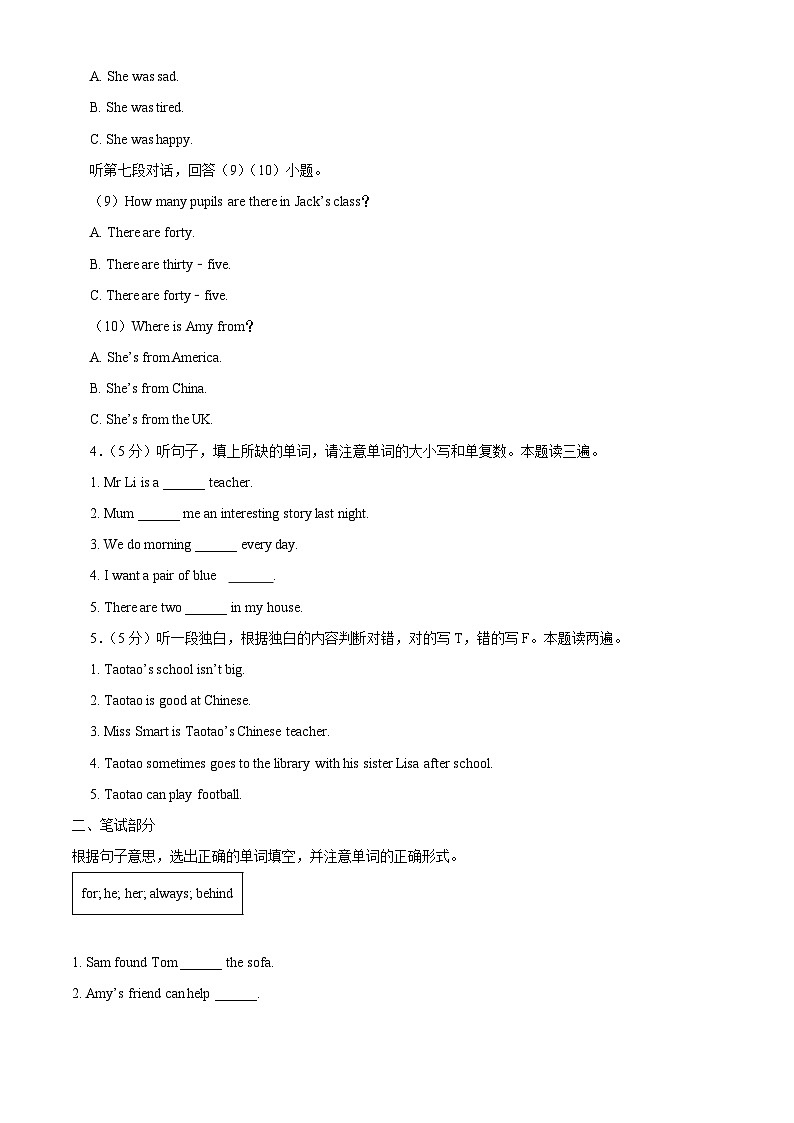 2022-2023学年广东省茂名市茂南区外研版(三起)五年级上册期末考试英语试卷03
