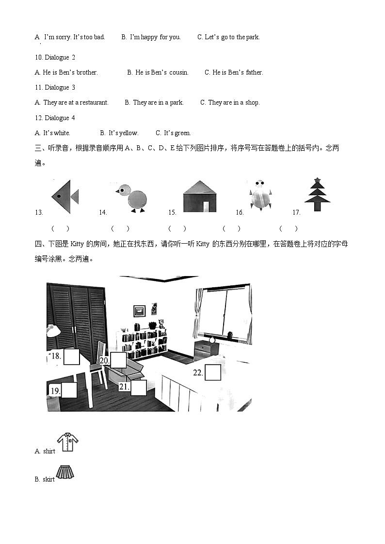 2022-2023学年广东省深圳市福田区沪教牛津版(深圳用)四年级上册期末教学质量检测英语试卷第2页