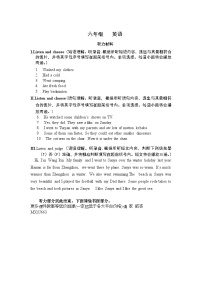 河南省郑州市金水区2022-2023学年六年级下学期期末英语试题(1)